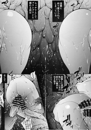 天神羽衣姉妹巫女双子人形堕淫ノ舞 Page #27