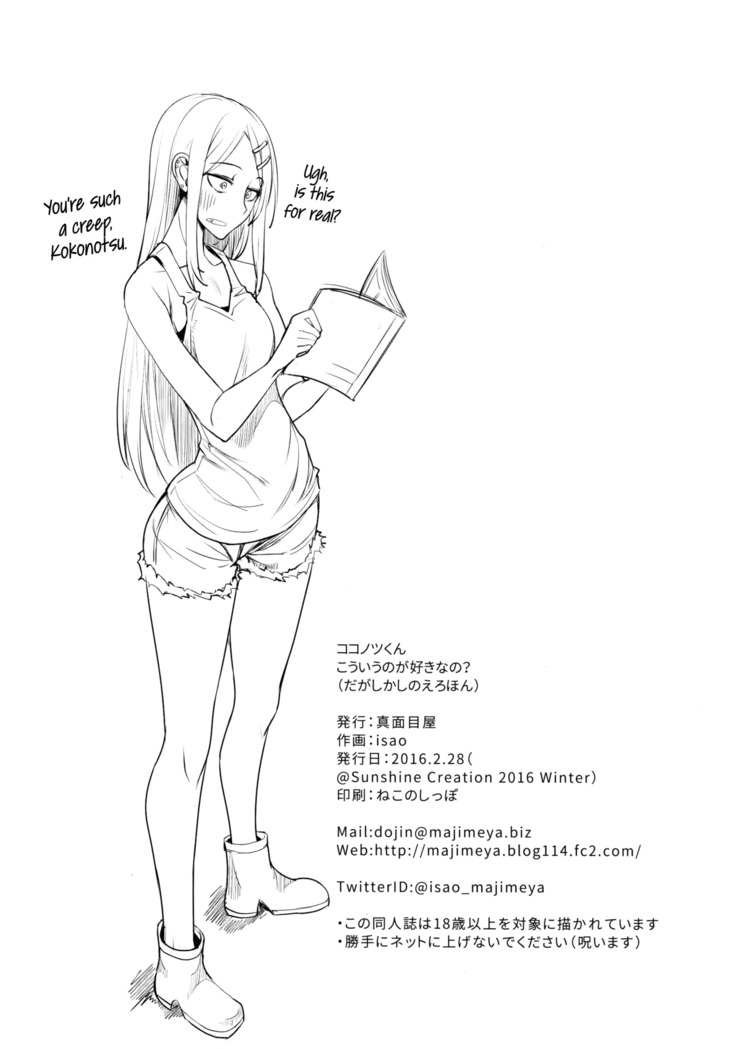 Dagashi Kashi no Ero-hon Kokonotsu-kun Kouiunoga Suki nano? | So This Is What You're Into, Kokonotsu?