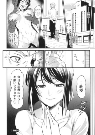 Dokidoki Pretty Angel Page #196