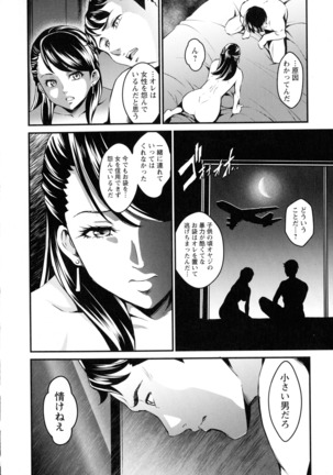 Dokidoki Pretty Angel Page #78