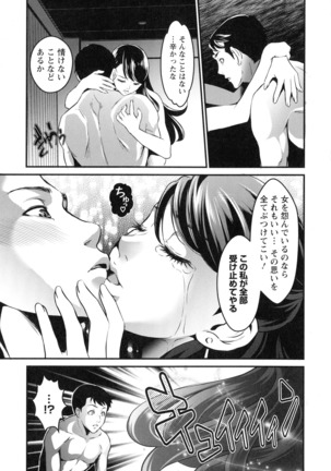 Dokidoki Pretty Angel Page #79