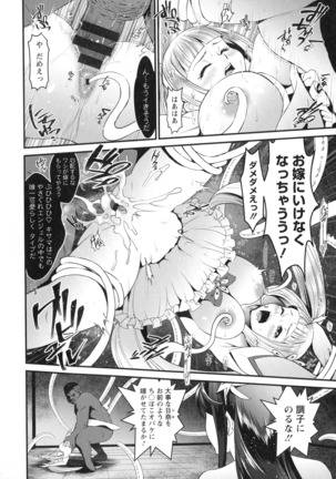Dokidoki Pretty Angel Page #106