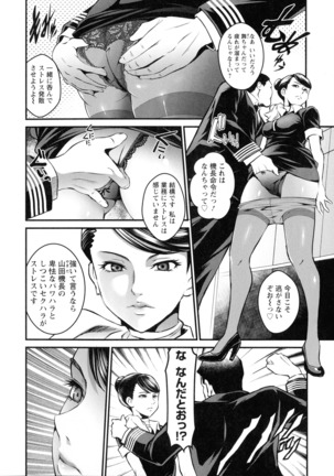 Dokidoki Pretty Angel Page #70