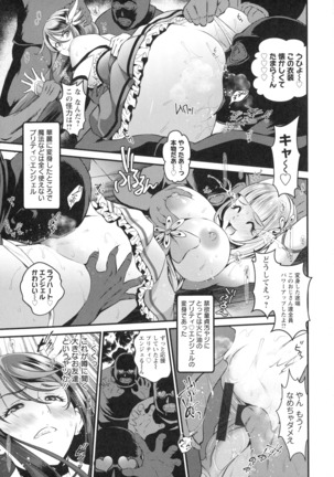 Dokidoki Pretty Angel Page #97