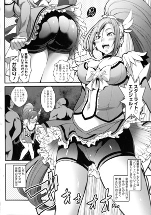 Dokidoki Pretty Angel Page #24