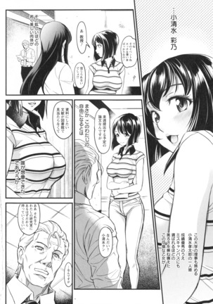 Dokidoki Pretty Angel Page #184