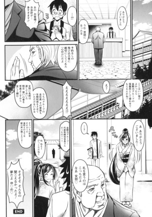 Dokidoki Pretty Angel Page #142