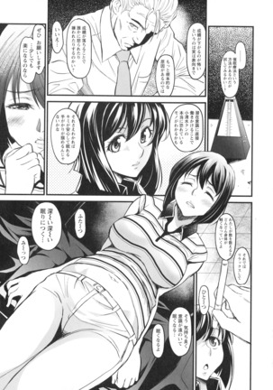Dokidoki Pretty Angel Page #187