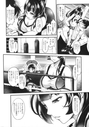Dokidoki Pretty Angel Page #170