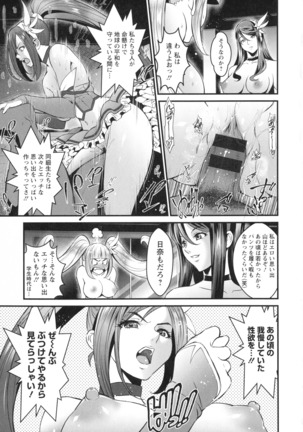 Dokidoki Pretty Angel Page #117