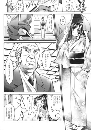 Dokidoki Pretty Angel Page #126