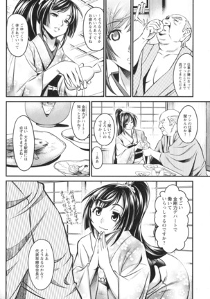 Dokidoki Pretty Angel Page #128