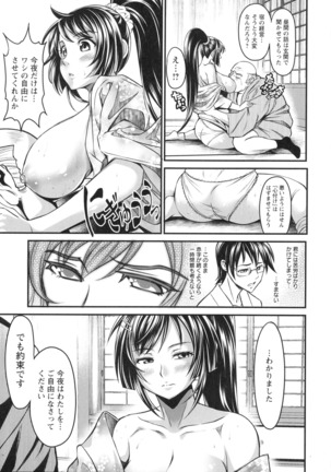 Dokidoki Pretty Angel Page #131