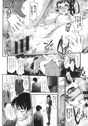 Dokidoki Pretty Angel Page #178