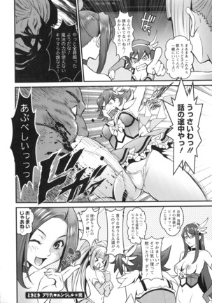 Dokidoki Pretty Angel Page #122