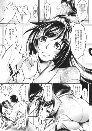 Dokidoki Pretty Angel Page #125