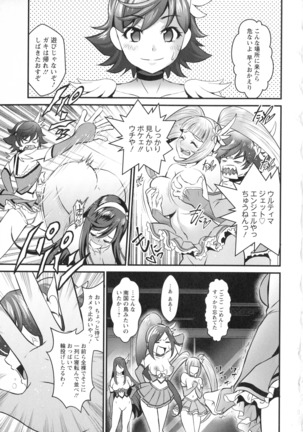 Dokidoki Pretty Angel Page #121