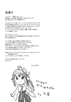 Tonari no JK ni Odosarete Iribitararetemasu (Naki Page #28