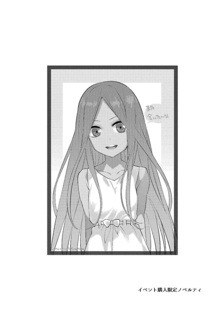 Gotoubun no Hanayome Harem Soushuuhen