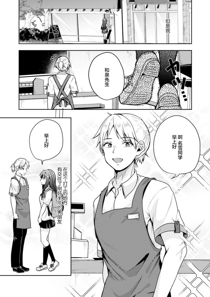 Nagoriyuki