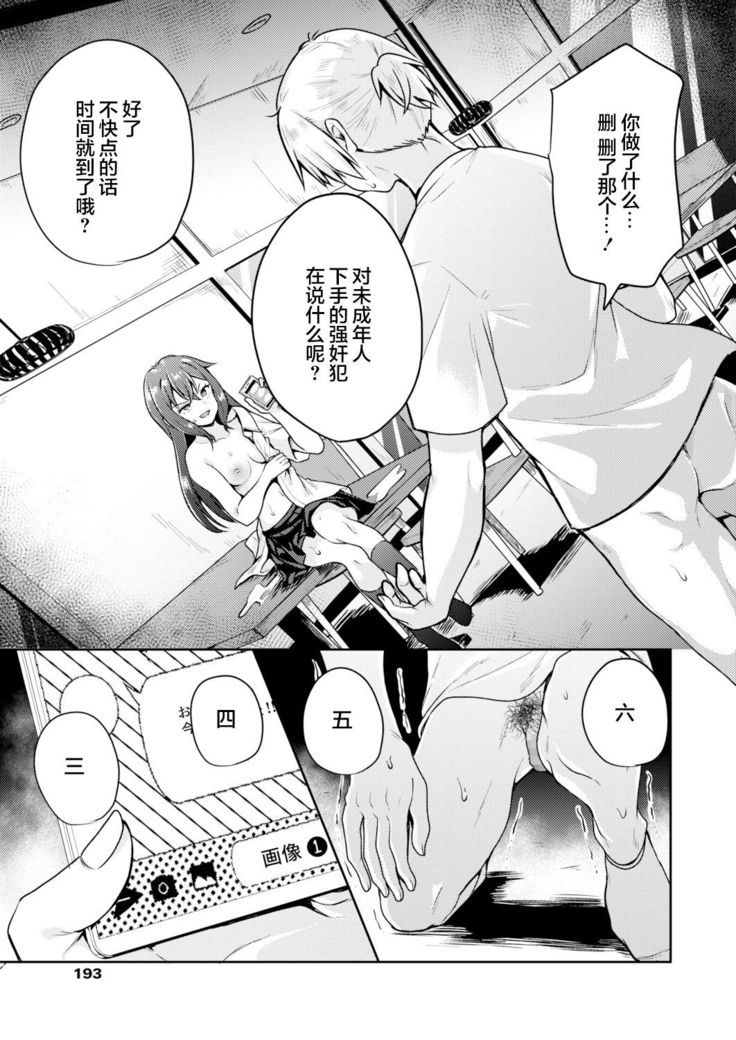 Nagoriyuki