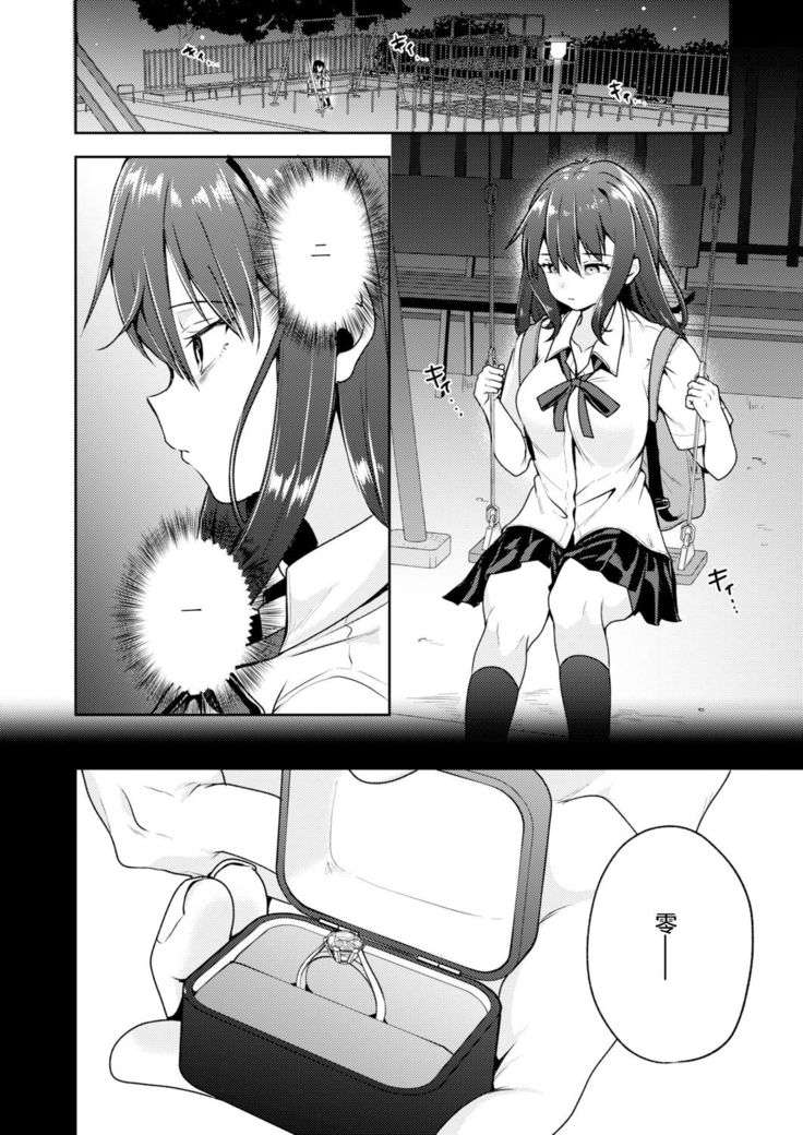 Nagoriyuki
