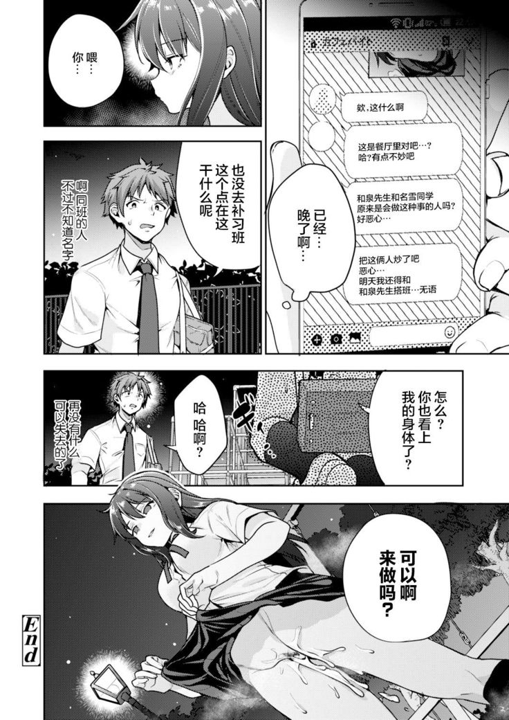 Nagoriyuki