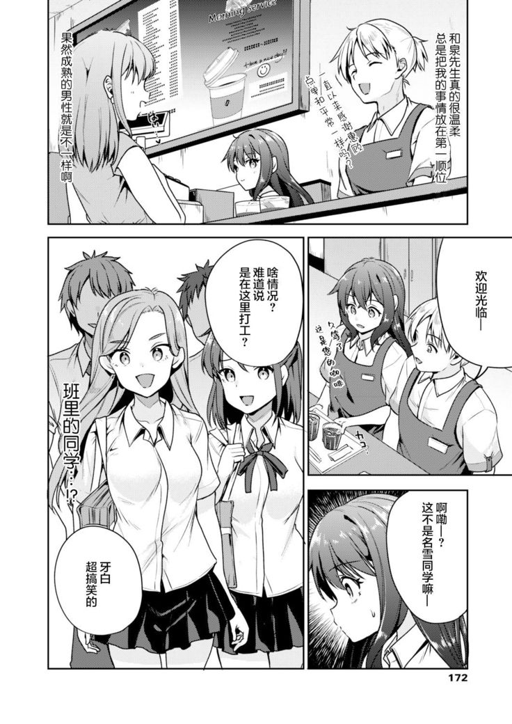 Nagoriyuki