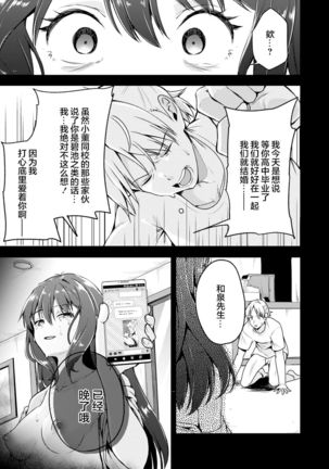 Nagoriyuki Page #29