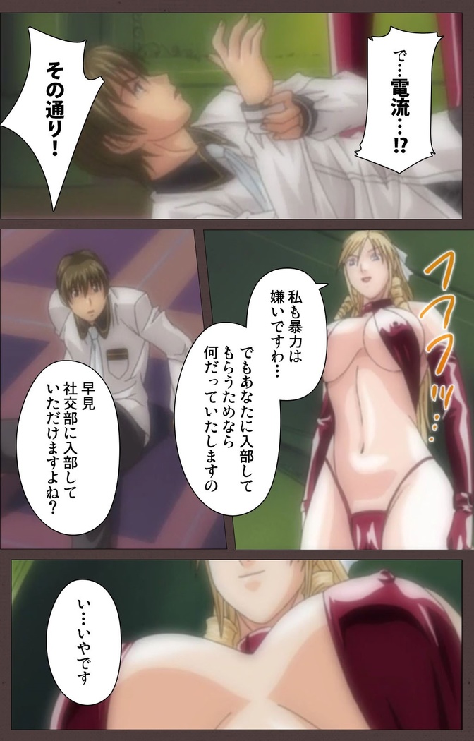 DISCIPLINE Dainishou Complete Ban
