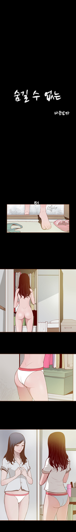 Cannot hide Ch.0-13