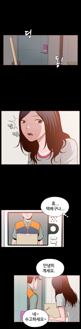 Cannot hide Ch.0-13