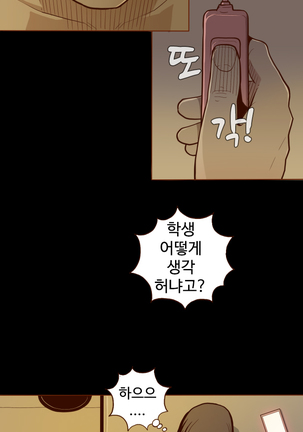 Cannot hide Ch.0-13 Page #16