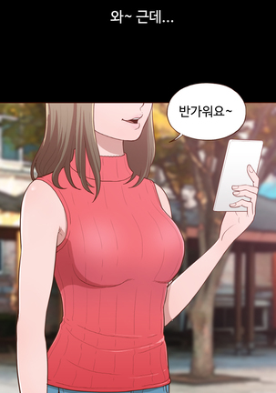Cannot hide Ch.0-13 Page #124