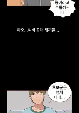 Cannot hide Ch.0-13 Page #123