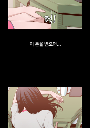 Cannot hide Ch.0-13 Page #46