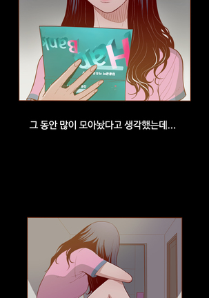 Cannot hide Ch.0-13 Page #26