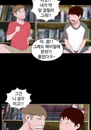 Cannot hide Ch.0-13 Page #165