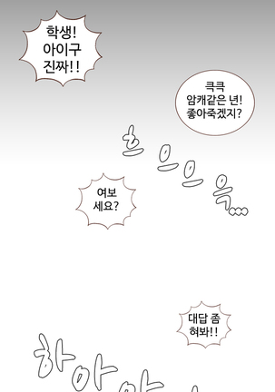 Cannot hide Ch.0-13 Page #18
