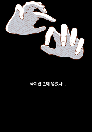 Cannot hide Ch.0-13 Page #44