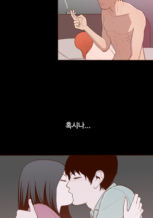 Cannot hide Ch.0-13 Page #150