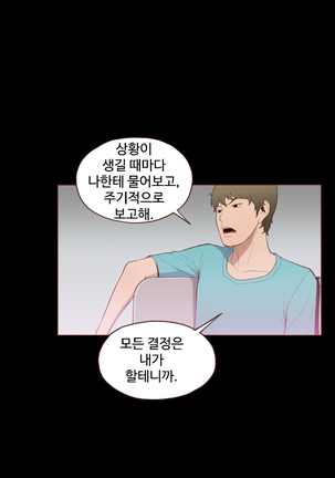 Cannot hide Ch.0-13 Page #139