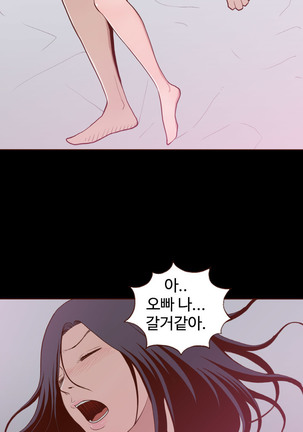 Cannot hide Ch.0-13 Page #120