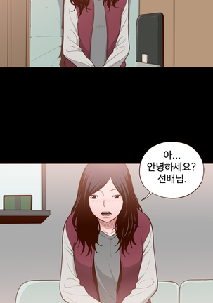 Cannot hide Ch.0-13 Page #51