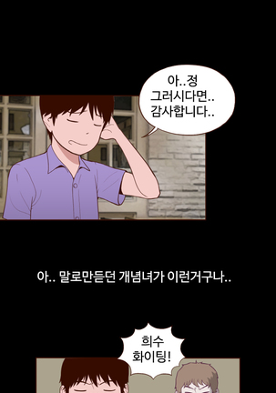 Cannot hide Ch.0-13 Page #179