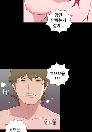 Cannot hide Ch.0-13 Page #149