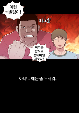 Cannot hide Ch.0-13 Page #122