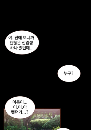 Cannot hide Ch.0-13 Page #55