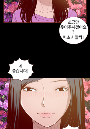 Cannot hide Ch.0-13 Page #36