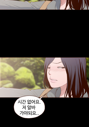 Cannot hide Ch.0-13 Page #78